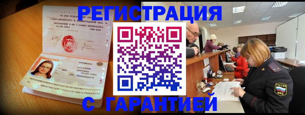 прописка для школы в Печоре